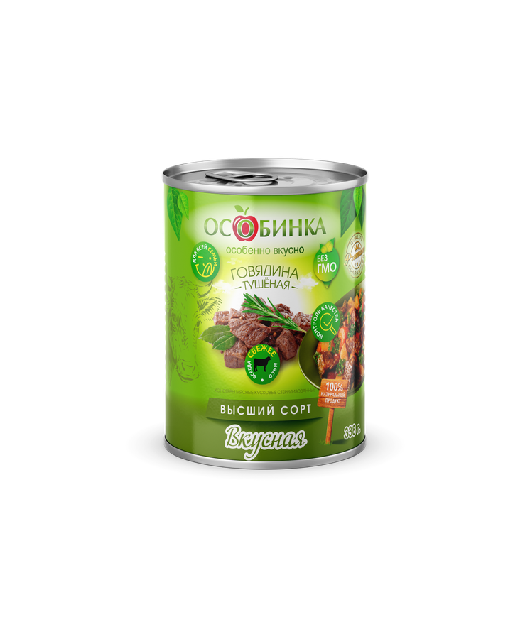 Говядина тушеная